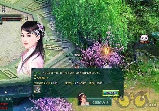 拯救毛茸茸男人