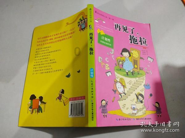 逃离童话城堡王