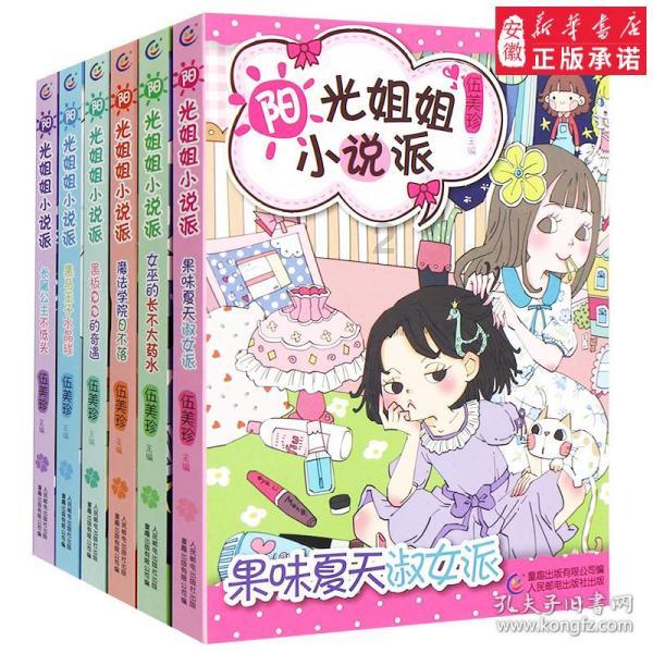 女孩的选美比赛