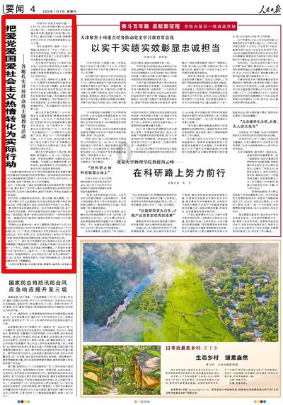 中国共产党上海市杨浦区第十一届纪律检查委员会第四次全体会议举行